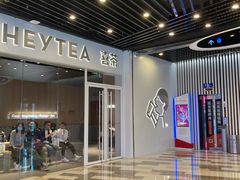 门面-喜茶(北京通州万达店)