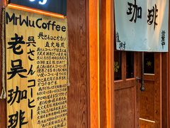 门面-老吴咖啡( 国贸商住大厦店)