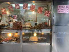 -阚老二鸭子店(来凤小区店)