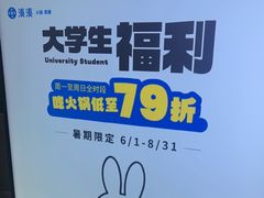 -湊湊火锅·茶憩(和平大悦城店)