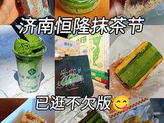 -济南恒隆广场