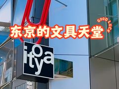 -伊东屋(本店)