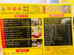 -牛师傅广式药膳牛骨汤美食(江南西店)