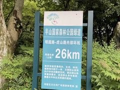 -杭州半山国家森林公园