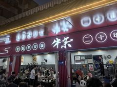 -李德富老街牛杂火锅(抚琴街店)