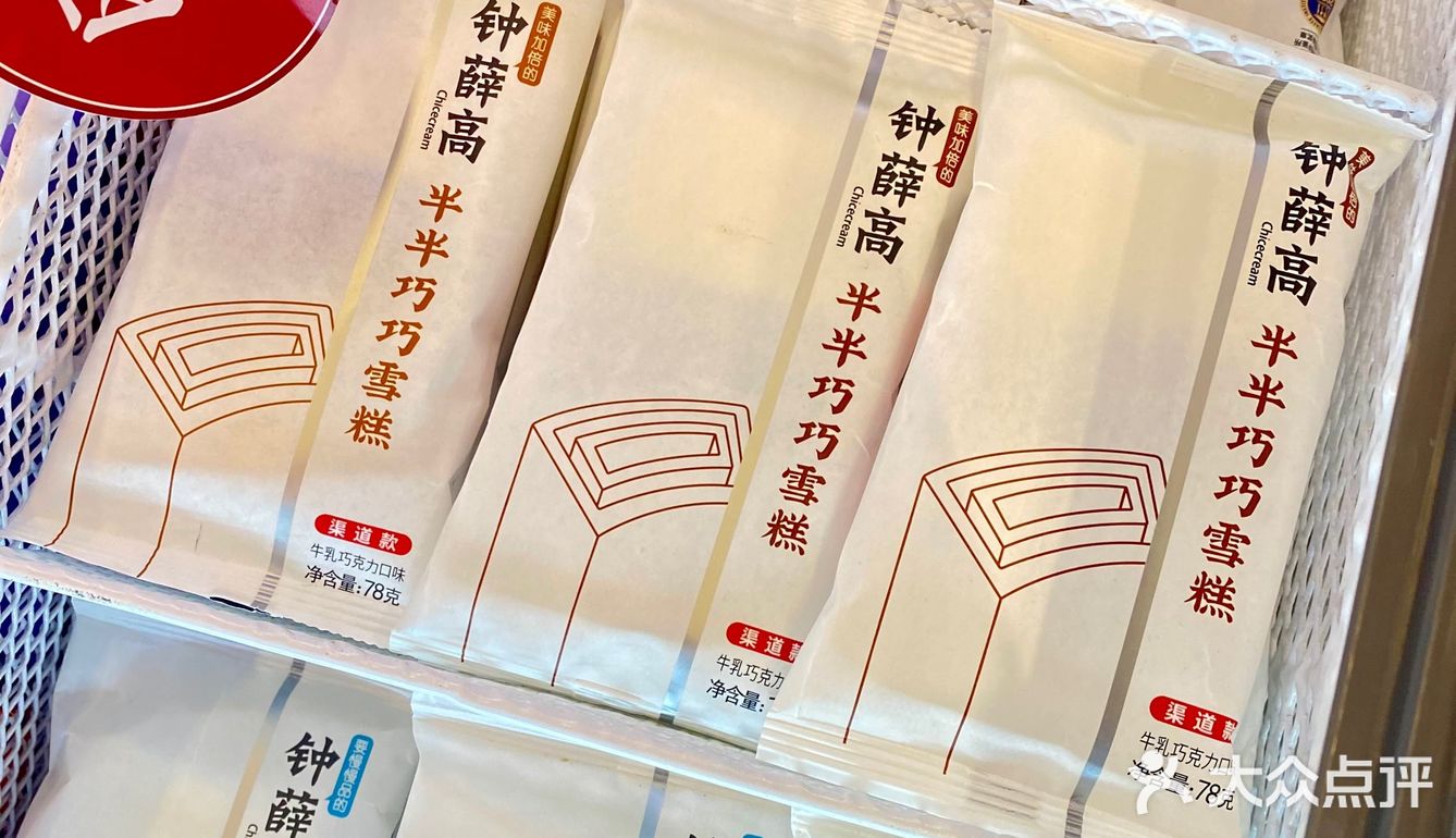 [爱心]这么热的天 | 当然是吃冰降暑咯[调皮]