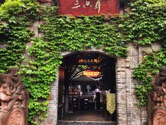 -三只耳火锅(宽窄巷子店)