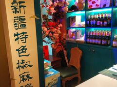 -胖老汉椒麻鸡清真新疆菜(西御街店)