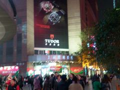 android_upload_pic-上海置地广场(南京东路店)