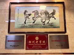 -潮镇老尾牛杂(环城西路店)