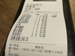 -大丰收脆鱼(万达江北店)