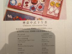 禅意中式下午茶-新发展亚太JW万豪酒店大堂吧