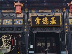 -肯德基(平遥古城店)