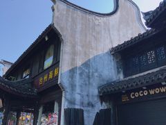 -嘉兴月河历史街区