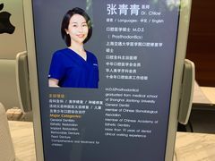 -TSK齿科德申会口腔门诊·联洋诊所