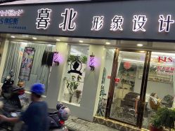 -FOLUNSI佛伦斯私人订制