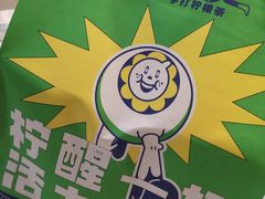 -小柠快跑·手打柠檬茶(万松园店)