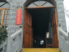 门面-楠柏弯休闲山庄(梨花溪店)