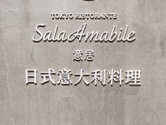 景观位-yokocho上横町·日本食街(深业上城店)