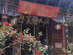 -寂照庵