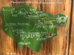 -北京周口店北京人遗址博物馆