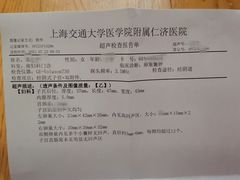 -上海交通大学医学院附属仁济医院(南院)