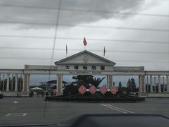 -大理地热国
