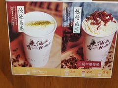 -一杯潮茶·专注潮汕茶饮(朝阳庄店)
