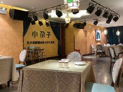 -小尕子·新疆菜(明园店)
