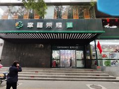 -幸福荣耀生鲜超市(和平街店)