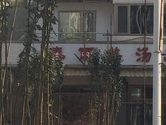 -春雨羊汤店(广开四马路总店)
