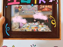 -海底捞火锅(枫蓝国际购物中心店)