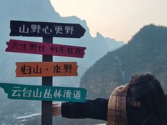 -云台山风景名胜区