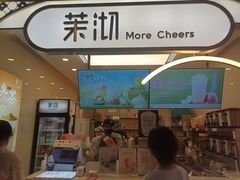 门面-茉沏(相城天虹店)