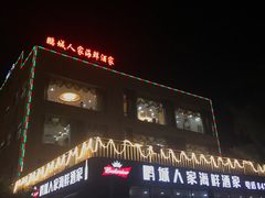 门面-鹏城人家海鲜酒家·23年老字号(较场尾店)