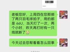 -YONEX网羽有约(新街口店)