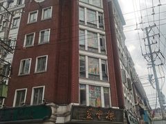 -燕云楼(云南路店)