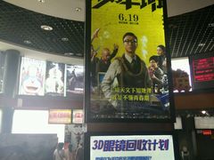 android_upload_pic-奥斯卡国际影城(杜比全景声&4D激光店)