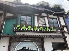 门面-醉湘厨艺(才华街店)