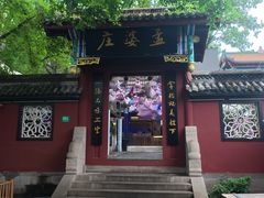 -丰都鬼城名山景区