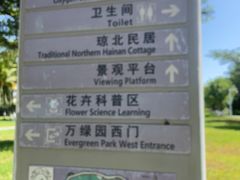-万绿园