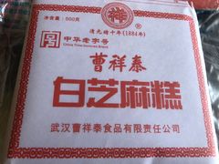 -曹祥泰(解放路店)