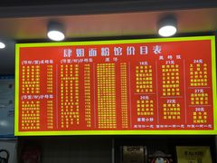 -肆姐面粉馆(坡子街店)