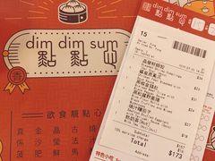 账单-点点心点心专门店(旺角店)