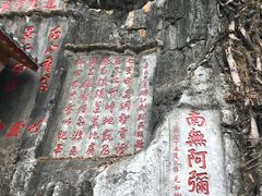 -星湖旅游景区七星岩