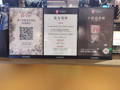 -霸王茶姬(上海恒基名人店)