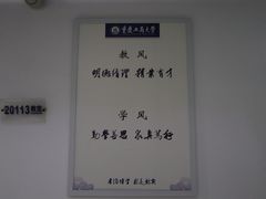 -重庆工商大学(南岸校区)