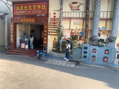-红星光发煲仔饭(大石街店)