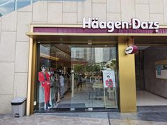 门面-哈根达斯(深圳海岸城店)