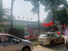 -锦尚家宴